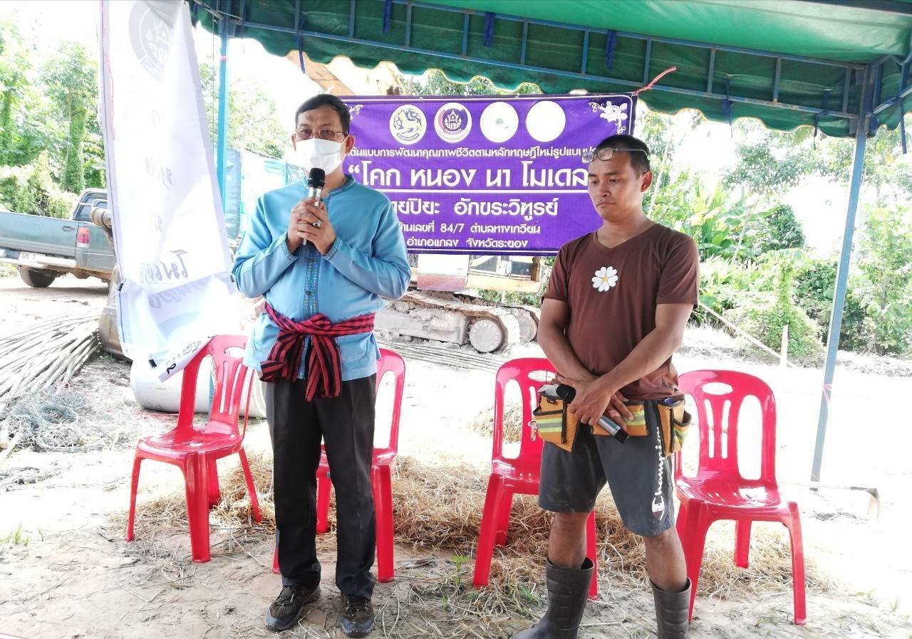 พช.ระยอง @ สพอ.แกลง ขับเคลื่อนกิจกรรม “โคก หนอง นา โมเดล”