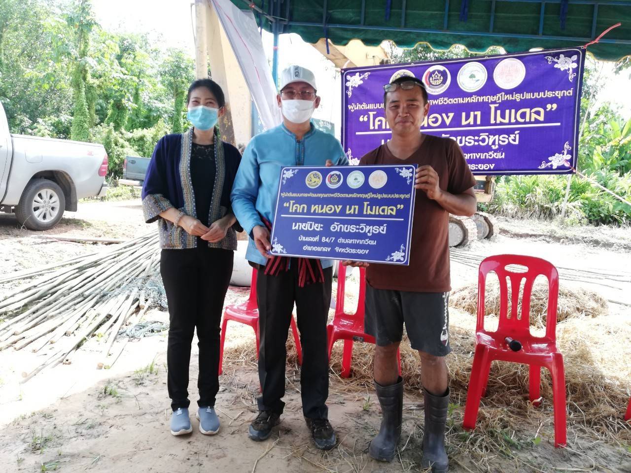 พช.ระยอง @ สพอ.แกลง ขับเคลื่อนกิจกรรม “โคก หนอง นา โมเดล”