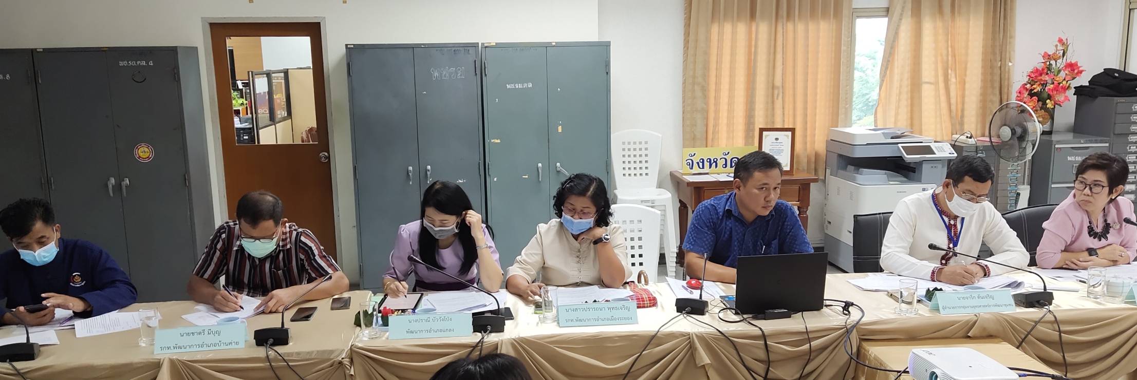 “พช.ระยอง”  ประชุมผู้บริหารและนักวิชาการพัฒนาชุมชน  ครั้งที่ 9/2563