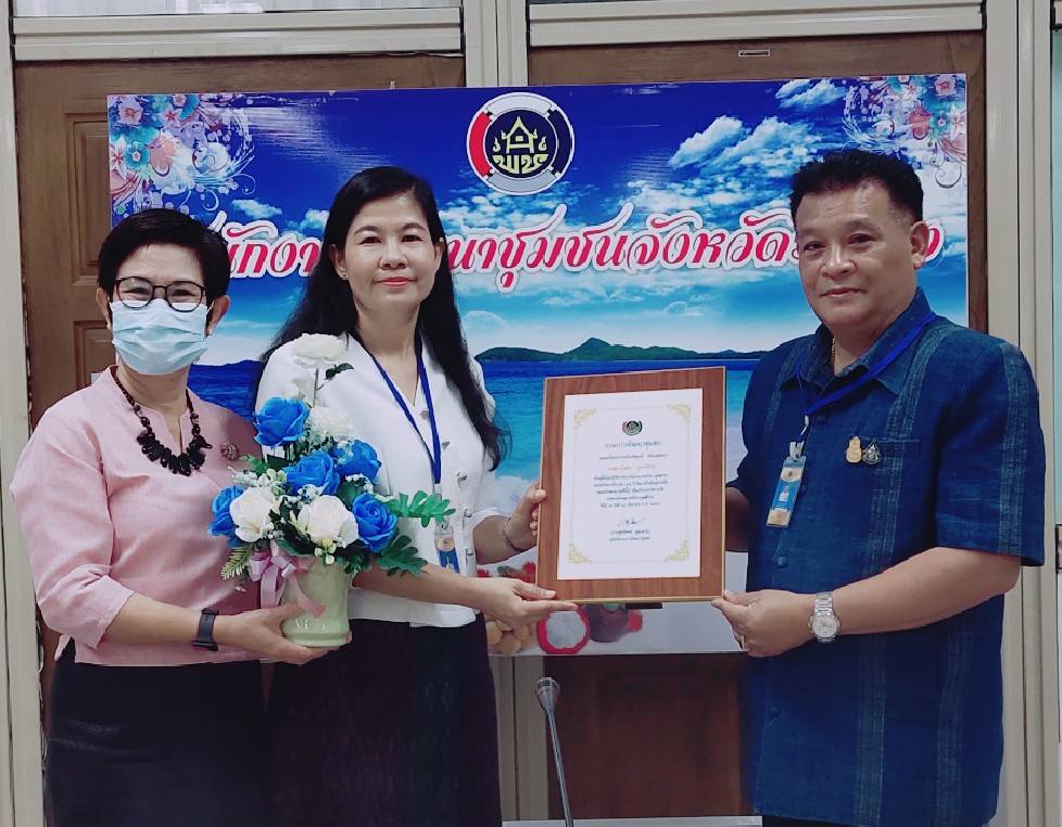 “พช.ระยอง”  ประชุมผู้บริหารและนักวิชาการพัฒนาชุมชน  ครั้งที่ 9/2563