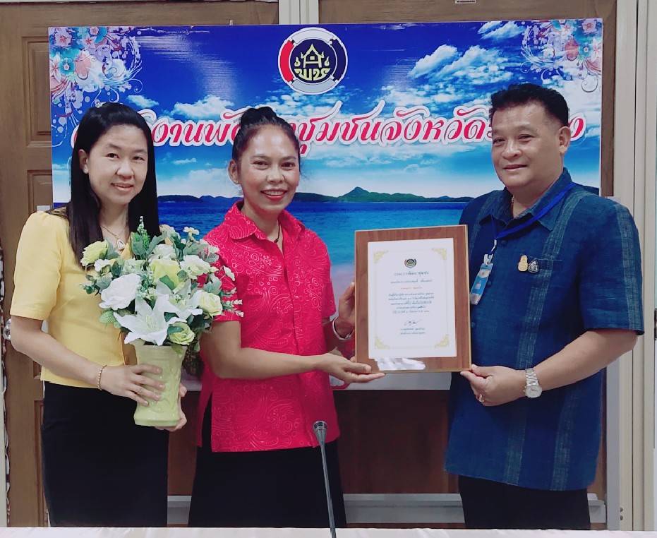 “พช.ระยอง”  ประชุมผู้บริหารและนักวิชาการพัฒนาชุมชน  ครั้งที่ 9/2563