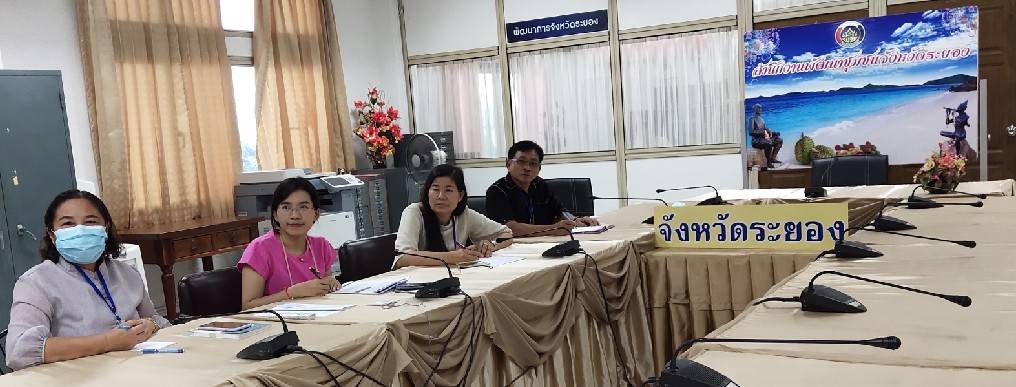 “พช.ระยอง”  ร่วมรับฟังการประชุมผ่านระบบวีดิทัศน์ทางไกล (Video Conference)