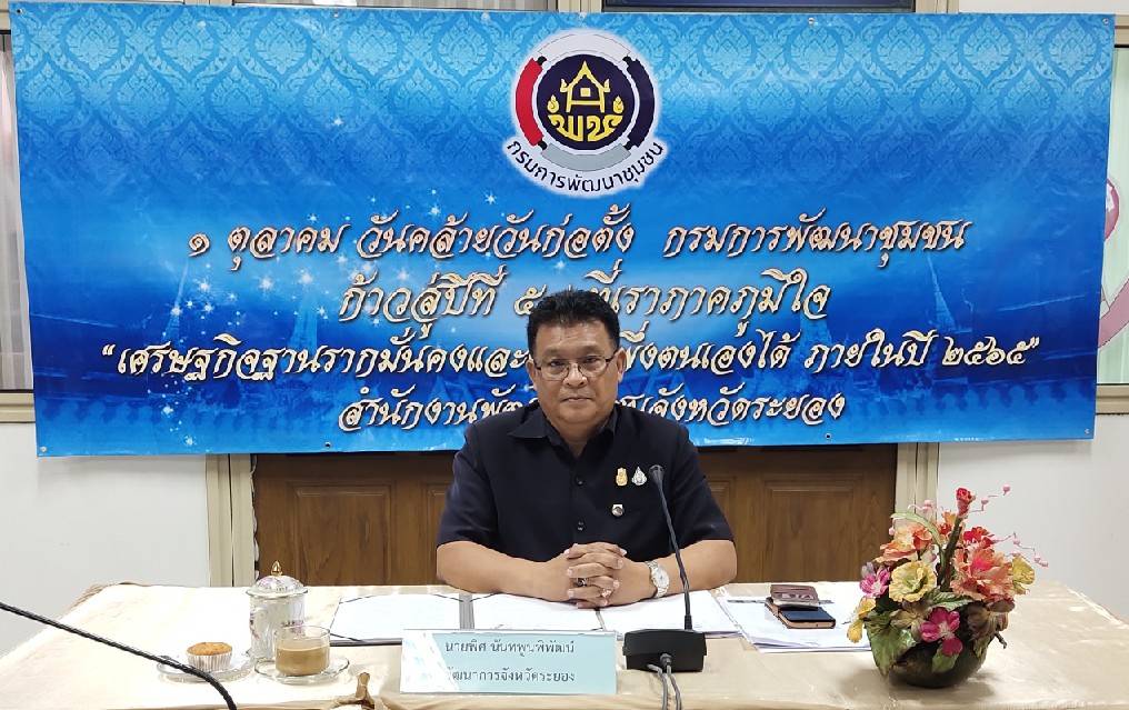 ??>> วันพุธที่ 28 กันยายน 2563 เวลา 13.00 น. ณ ห้องประชุมสำนักงานพัฒนาชุมชนจังหวัดระยอง ชั้น 3 ศาลากลางจังหวัดระยอง  ?>> นายพิศ นันทพูนพิพัฒน์ พัฒนาการจังหวัดระยอง เป็นประธานในการจัดกิจกรรมวันก่อตั้งกรมการพัฒนาชุมชน ประจำปี 2563  มีกลุ่มเป้าหมายเป็นเจ้าหน้าที่พัฒนาชุมชนจังหวัดระยอง จำนวน 59 ราย  》》》 มีกิจกรรมดังนี้ 1.ร่วมร้องเพลงมาร์ชพัฒนาชุมชน 2.พัฒนาการจังหวัดระยอง อ่านสารอธิบดีกรมการพัฒนาชุมชน เนื่องในวันคล้ายวันก่อตั้งกรมการพัฒนาชุมชน วันพฤหัสบดีที่ 1 ตุลาคม 2563  3.กิจกรรมแสดงความยินดี ข้าราชการที่ได้รับการแต่งตั้งให้ดำรงตำแหน่ง ประเภทวิชาการ ระดับชำนาญการพิเศษ จำนวน 3 ราย ดังนี้  – นายสรรณ์ญา กระสังข์ ตำแหน่ง พัฒนาการอำเภอปลวกแดง – นางนารีรัตน์ แย้มกลิ่น ตำแหน่ง พัฒนาการอำเภอเมืองระยอง – นางสาวิตรี ประดิษฐ์แจ้ง ตำแหน่ง พัฒนาการอำเภอบ้านค่าย 4.พัฒนาการจังหวัดระยอง สรุปผลการขับเคลื่อนกิจกรรมตามยุทธศาสตร์กรมการพัฒนาชุมชน ปี 2563  5.นายจารึก ตันเจริญ ผู้อำนวยการกลุ่มงานยุทธศาสตร์การพัฒนาชุมชนฯ ชี้แจงและนัดหมายการดำเนินโครงการพัฒนาศักยภาพเจ้าหน้าที่พัฒนาชุมชนจังหวัดระยอง และขับเคลื่อนยุทธศาสตร์กรมการพัฒนาชุมชน ที่จะจัดขึ้นในวันที่ 3-5 ตุลาคม 2563 ณ จังหวัดนครปฐม จังหวัดสุพรรณบุรี และจังหวัดอยุธยา  6. มอบของที่ระลึกแก่ นายจำเริญ จำปาทอง พนักงานขับรถยนต์ สพจ.ระยอง ซึ่งหมดสัญญาจ้างในปีงบประมาณ 2563 ???เศรษฐกิจฐานรากมั่นคงและชุมชนพึ่งตนเองได้ ภายในปี 2565 ? ??