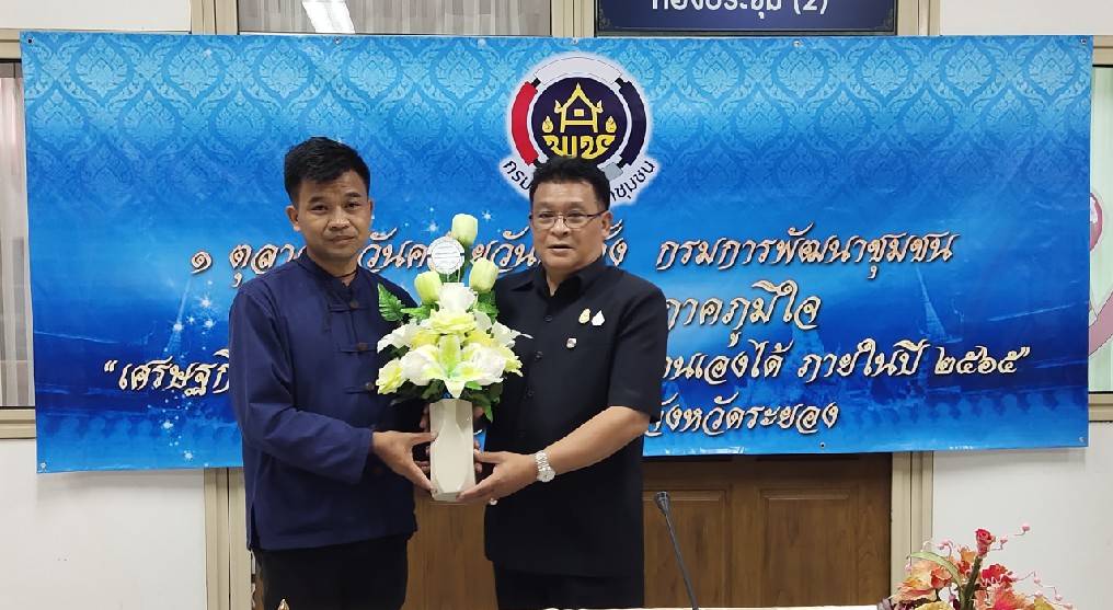 ??>> วันพุธที่ 28 กันยายน 2563 เวลา 13.00 น. ณ ห้องประชุมสำนักงานพัฒนาชุมชนจังหวัดระยอง ชั้น 3 ศาลากลางจังหวัดระยอง  ?>> นายพิศ นันทพูนพิพัฒน์ พัฒนาการจังหวัดระยอง เป็นประธานในการจัดกิจกรรมวันก่อตั้งกรมการพัฒนาชุมชน ประจำปี 2563  มีกลุ่มเป้าหมายเป็นเจ้าหน้าที่พัฒนาชุมชนจังหวัดระยอง จำนวน 59 ราย  》》》 มีกิจกรรมดังนี้ 1.ร่วมร้องเพลงมาร์ชพัฒนาชุมชน 2.พัฒนาการจังหวัดระยอง อ่านสารอธิบดีกรมการพัฒนาชุมชน เนื่องในวันคล้ายวันก่อตั้งกรมการพัฒนาชุมชน วันพฤหัสบดีที่ 1 ตุลาคม 2563  3.กิจกรรมแสดงความยินดี ข้าราชการที่ได้รับการแต่งตั้งให้ดำรงตำแหน่ง ประเภทวิชาการ ระดับชำนาญการพิเศษ จำนวน 3 ราย ดังนี้  – นายสรรณ์ญา กระสังข์ ตำแหน่ง พัฒนาการอำเภอปลวกแดง – นางนารีรัตน์ แย้มกลิ่น ตำแหน่ง พัฒนาการอำเภอเมืองระยอง – นางสาวิตรี ประดิษฐ์แจ้ง ตำแหน่ง พัฒนาการอำเภอบ้านค่าย 4.พัฒนาการจังหวัดระยอง สรุปผลการขับเคลื่อนกิจกรรมตามยุทธศาสตร์กรมการพัฒนาชุมชน ปี 2563  5.นายจารึก ตันเจริญ ผู้อำนวยการกลุ่มงานยุทธศาสตร์การพัฒนาชุมชนฯ ชี้แจงและนัดหมายการดำเนินโครงการพัฒนาศักยภาพเจ้าหน้าที่พัฒนาชุมชนจังหวัดระยอง และขับเคลื่อนยุทธศาสตร์กรมการพัฒนาชุมชน ที่จะจัดขึ้นในวันที่ 3-5 ตุลาคม 2563 ณ จังหวัดนครปฐม จังหวัดสุพรรณบุรี และจังหวัดอยุธยา  6. มอบของที่ระลึกแก่ นายจำเริญ จำปาทอง พนักงานขับรถยนต์ สพจ.ระยอง ซึ่งหมดสัญญาจ้างในปีงบประมาณ 2563 ???เศรษฐกิจฐานรากมั่นคงและชุมชนพึ่งตนเองได้ ภายในปี 2565 ? ??