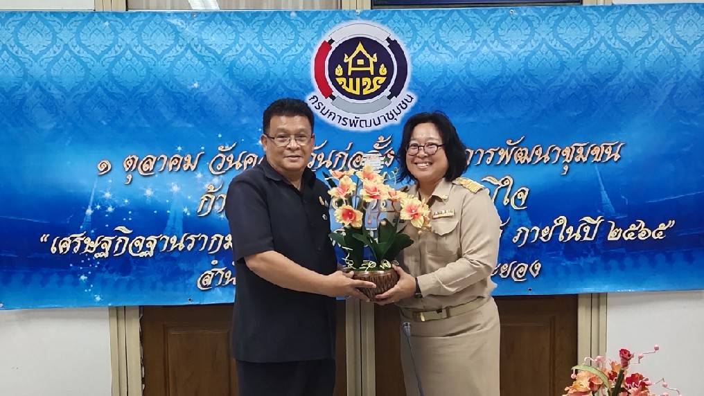 ??>> วันพุธที่ 28 กันยายน 2563 เวลา 13.00 น. ณ ห้องประชุมสำนักงานพัฒนาชุมชนจังหวัดระยอง ชั้น 3 ศาลากลางจังหวัดระยอง  ?>> นายพิศ นันทพูนพิพัฒน์ พัฒนาการจังหวัดระยอง เป็นประธานในการจัดกิจกรรมวันก่อตั้งกรมการพัฒนาชุมชน ประจำปี 2563  มีกลุ่มเป้าหมายเป็นเจ้าหน้าที่พัฒนาชุมชนจังหวัดระยอง จำนวน 59 ราย  》》》 มีกิจกรรมดังนี้ 1.ร่วมร้องเพลงมาร์ชพัฒนาชุมชน 2.พัฒนาการจังหวัดระยอง อ่านสารอธิบดีกรมการพัฒนาชุมชน เนื่องในวันคล้ายวันก่อตั้งกรมการพัฒนาชุมชน วันพฤหัสบดีที่ 1 ตุลาคม 2563  3.กิจกรรมแสดงความยินดี ข้าราชการที่ได้รับการแต่งตั้งให้ดำรงตำแหน่ง ประเภทวิชาการ ระดับชำนาญการพิเศษ จำนวน 3 ราย ดังนี้  – นายสรรณ์ญา กระสังข์ ตำแหน่ง พัฒนาการอำเภอปลวกแดง – นางนารีรัตน์ แย้มกลิ่น ตำแหน่ง พัฒนาการอำเภอเมืองระยอง – นางสาวิตรี ประดิษฐ์แจ้ง ตำแหน่ง พัฒนาการอำเภอบ้านค่าย 4.พัฒนาการจังหวัดระยอง สรุปผลการขับเคลื่อนกิจกรรมตามยุทธศาสตร์กรมการพัฒนาชุมชน ปี 2563  5.นายจารึก ตันเจริญ ผู้อำนวยการกลุ่มงานยุทธศาสตร์การพัฒนาชุมชนฯ ชี้แจงและนัดหมายการดำเนินโครงการพัฒนาศักยภาพเจ้าหน้าที่พัฒนาชุมชนจังหวัดระยอง และขับเคลื่อนยุทธศาสตร์กรมการพัฒนาชุมชน ที่จะจัดขึ้นในวันที่ 3-5 ตุลาคม 2563 ณ จังหวัดนครปฐม จังหวัดสุพรรณบุรี และจังหวัดอยุธยา  6. มอบของที่ระลึกแก่ นายจำเริญ จำปาทอง พนักงานขับรถยนต์ สพจ.ระยอง ซึ่งหมดสัญญาจ้างในปีงบประมาณ 2563 ???เศรษฐกิจฐานรากมั่นคงและชุมชนพึ่งตนเองได้ ภายในปี 2565 ? ??