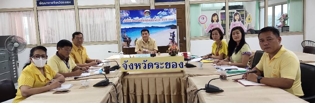 ? “พช.ระยอง”  ร่วมรับฟังการประชุมกรมการพัฒนาชุมชน ครั้งที่ 9/2563 ?
