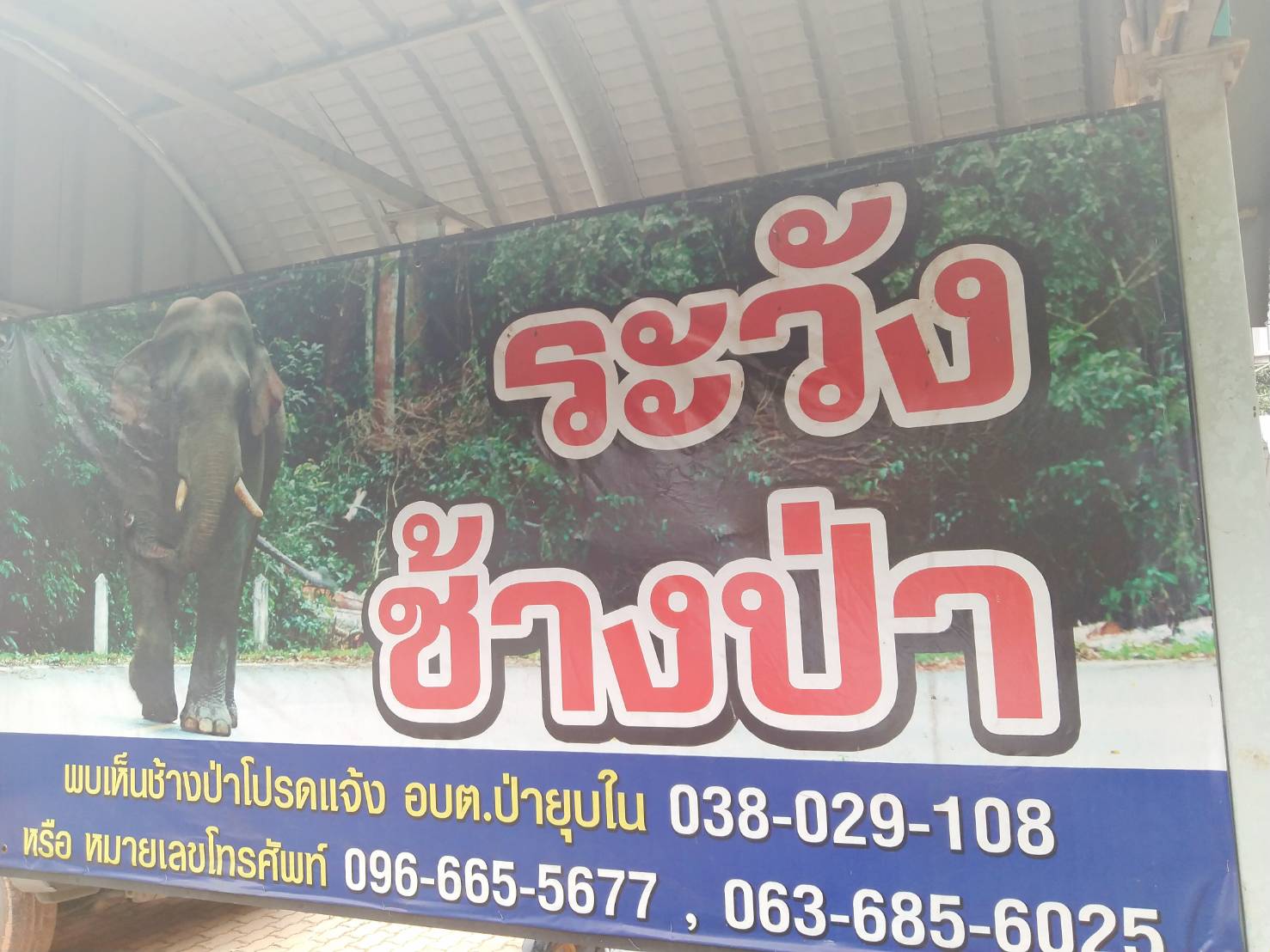 “พช.ระยอง” นิเทศติดตามและสนับสนุนการดำเนินงานสำนักงานพัฒนาชุมชนอำเภอวังจันทร์