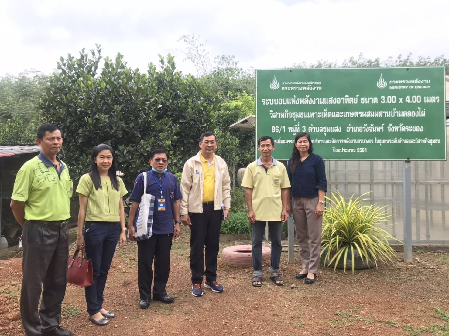 “พช.ระยอง” นิเทศติดตามและสนับสนุนการดำเนินงานสำนักงานพัฒนาชุมชนอำเภอวังจันทร์