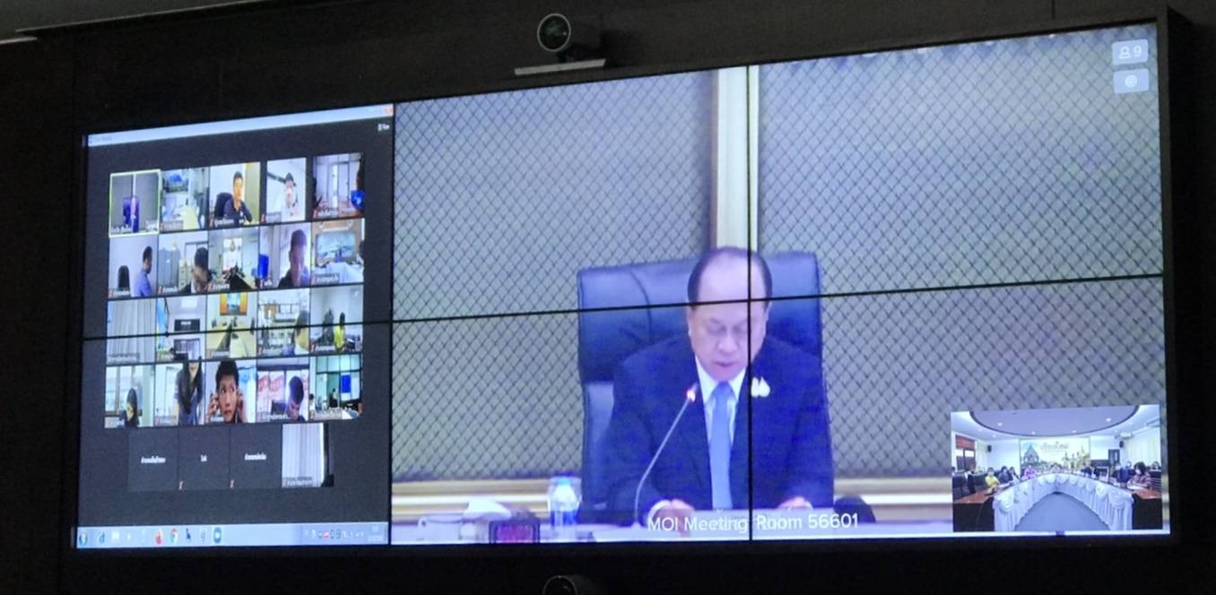 “พช.ระยอง”  ร่วมประชุมผ่านระบบวีดีทัศน์ทางไกล (VCS) เพื่อชี้แจงรายละเอียดโครงการคนละครึ่ง