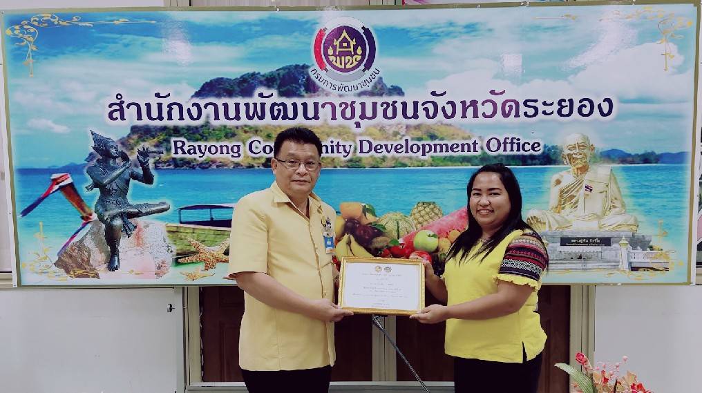 ? พช.ระยอง ประชุมผู้บริหารและนักวิชาการพัฒนาชุมชน ครั้งที่ 10/2563 ?