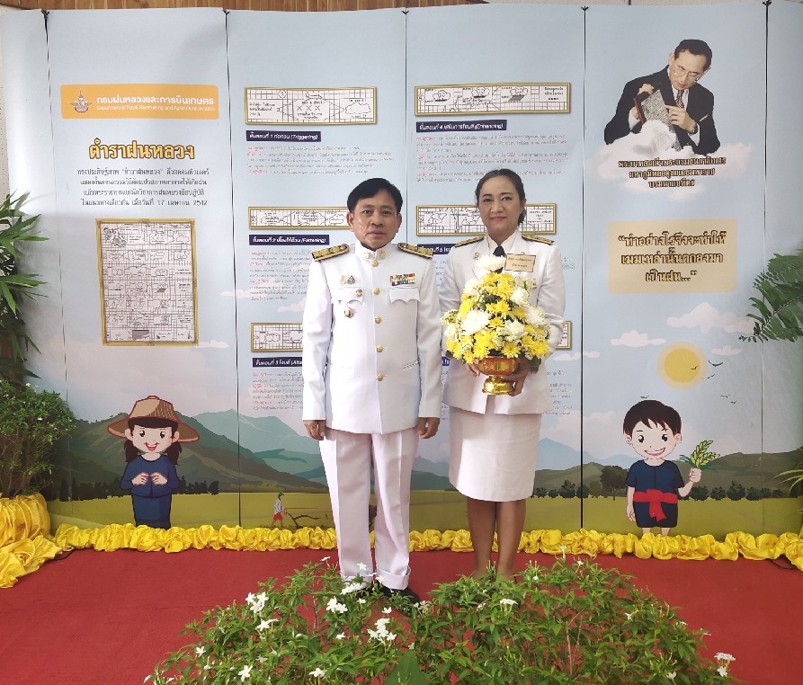 “พช.ระยอง.   ร่วมพิธีถวายราชสักการะน้อมรำลึกในวันพระมหากรุณาธิคุณ พระบาทสมเด็จพระบรมชนกาธิเบศร มหาภูมิพลอดุลยเดชมหาราช บรมนาถบพิตร เนื่องในวันพระบิดาแห่งฝนหลวง ประจำปี 2563