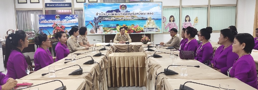 พช.ระยอง  แสดงความยินดีและต้อนรับผู้อำนวยการกลุ่มงานสารสนเทศการพัฒนาชุมชน สพจ.ระยอง