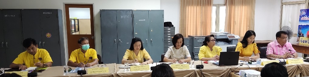 ?? “พช.ระยอง” ประชุมรับการตรวจติดตามจากผู้ตรวจราชการกรมการพัฒนาชุมชน ??