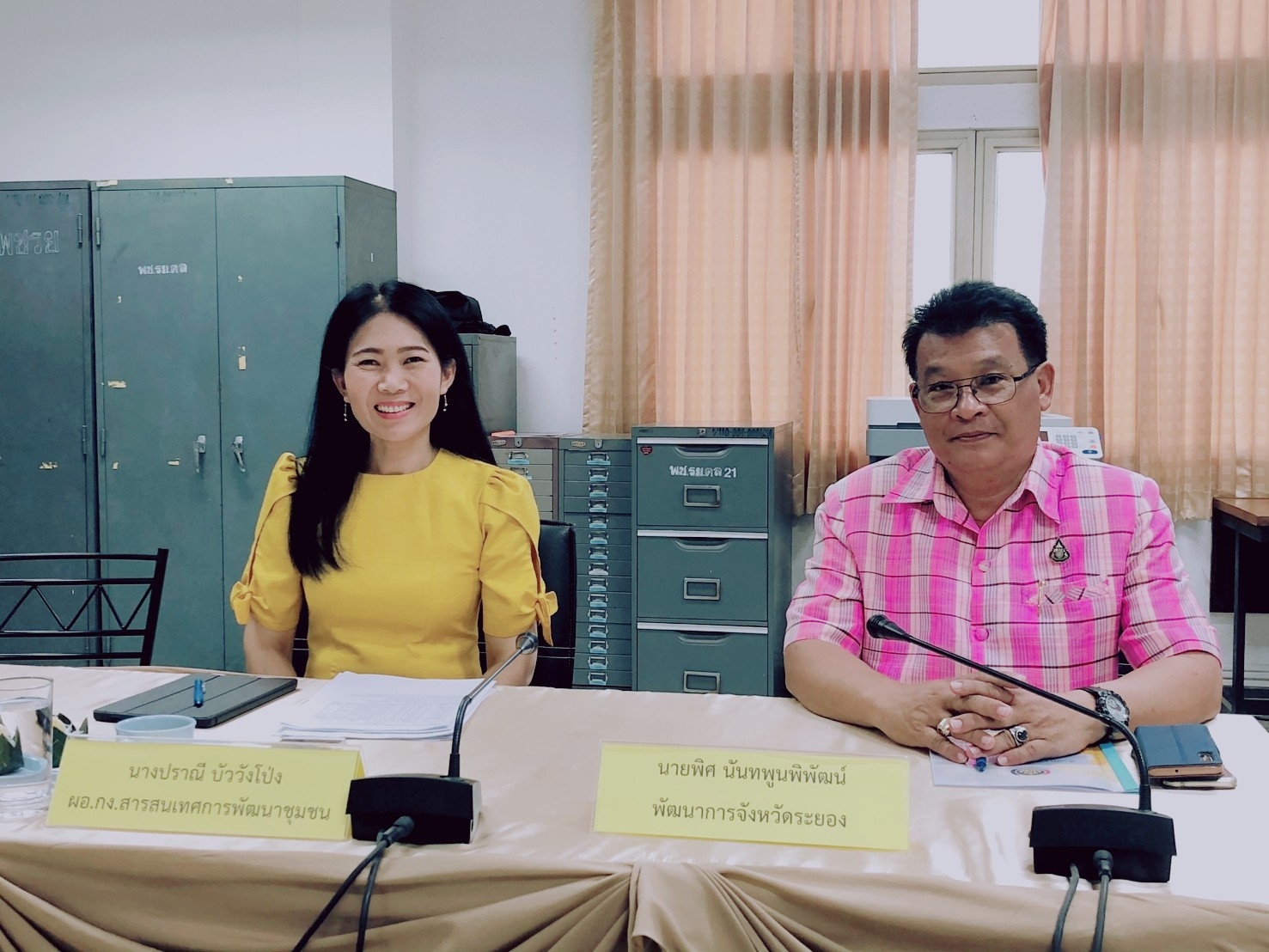 ?? “พช.ระยอง” ประชุมรับการตรวจติดตามจากผู้ตรวจราชการกรมการพัฒนาชุมชน ??