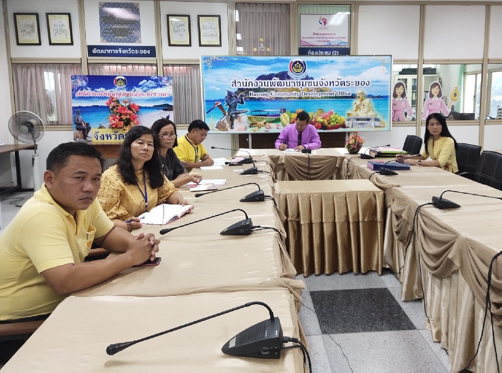 ?? “พช.ระยอง” ร่วมรับฟังการประชุมชี้แจงการขับเคลื่อนโครงการพัฒนาพื้นที่ต้นแบบการพัฒนาคุณภาพชีวิตตามหลักทฤษฎีใหม่ประยุกต์สู่ “โคก หนอง นา โมเดล” ??