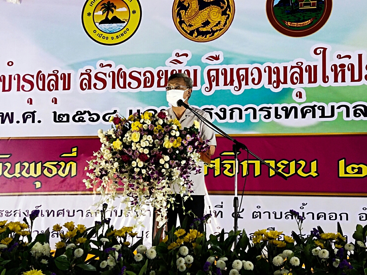 ? “พช.ระยอง” ร่วมออกหน่วยบำบัดทุกข์ บำรุงสุข สร้างรอยยิ้ม คืนความสุขให้ประชาชน” จังหวัดระยอง (ครั้งที่ 1) ประจำปีงบประมาณ พ.ศ.2564 ?