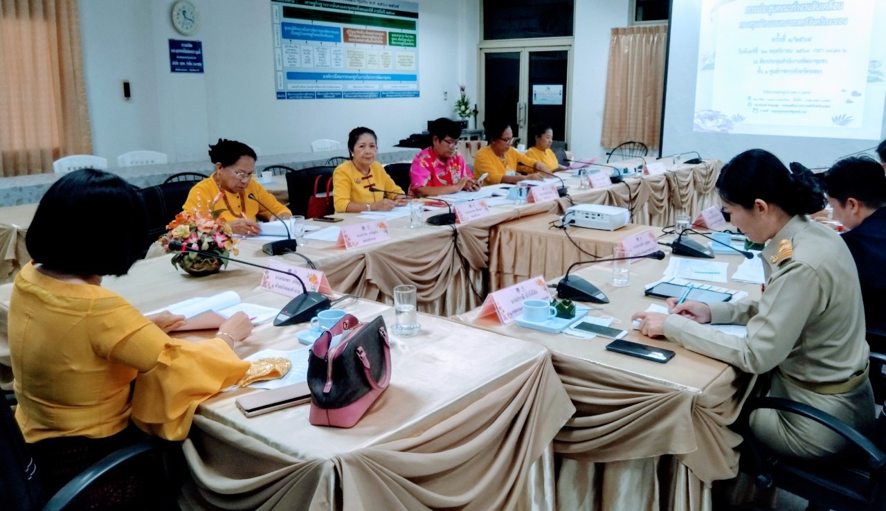 ? “พช.ระยอง” ประชุมคณะทำงานขับเคลื่อนกองทุนพัฒนาบทบาทสตรี ครั้งที่ 1/2564 ?