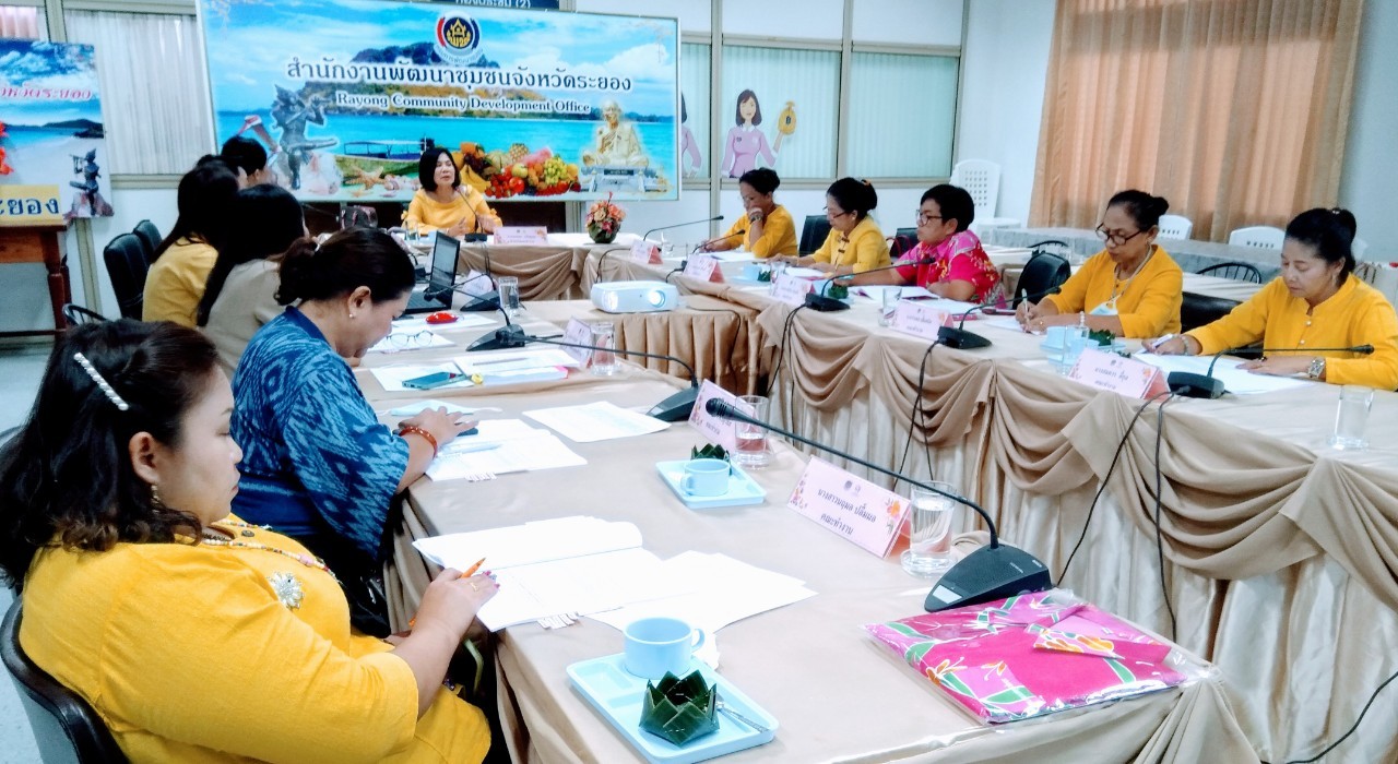 ? “พช.ระยอง” ประชุมคณะทำงานขับเคลื่อนกองทุนพัฒนาบทบาทสตรี ครั้งที่ 1/2564 ?