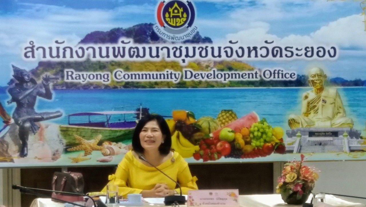 ? “พช.ระยอง” ประชุมคณะทำงานขับเคลื่อนกองทุนพัฒนาบทบาทสตรี ครั้งที่ 1/2564 ?