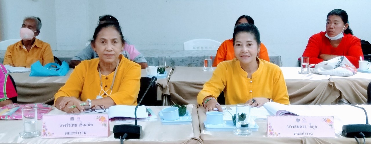 ? “พช.ระยอง” ประชุมคณะทำงานขับเคลื่อนกองทุนพัฒนาบทบาทสตรี ครั้งที่ 1/2564 ?