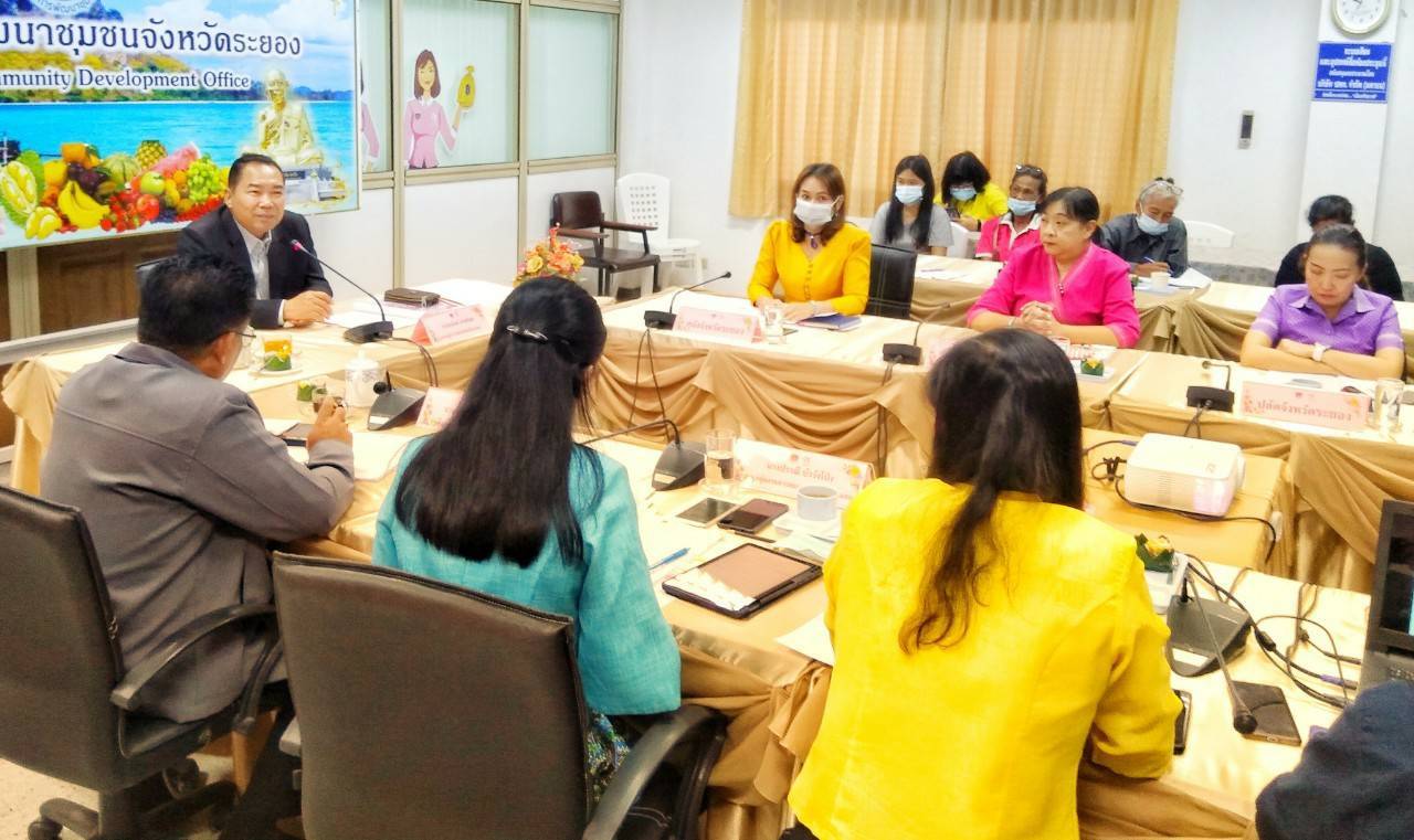 ประชุมคณะอนุกรรมการบริหารกองทุนพัฒนาบทสตรีระดับจังหวัด จังหวัดระยอง ครั้งที่ 2 ปีงบประมาณ พ.ศ. 2564