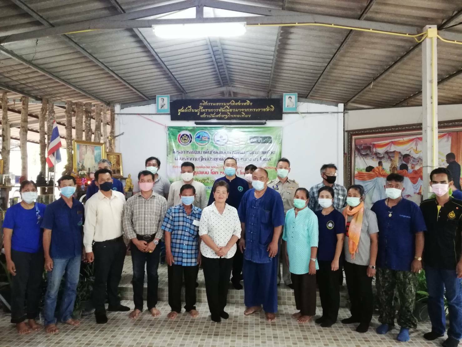 พช.ระยอง เปิดโครงการพัฒนาพื้นที่ต้นแบบการพัฒนาคุณภาพชีวิตตามหลักทฤษฎีใหม่ ประยุกต์สู่ “โคก หนอง นา โมเดล”