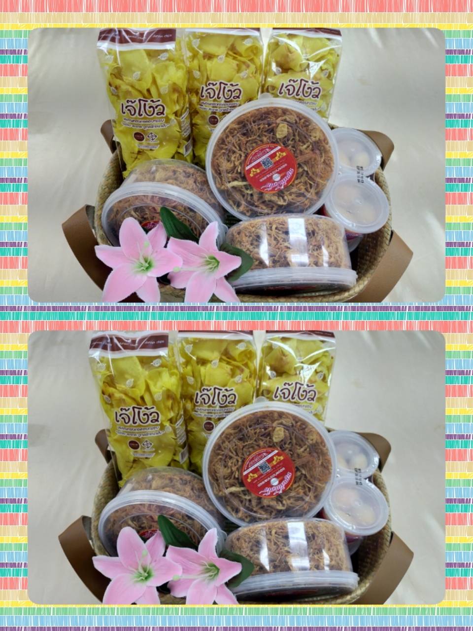 “พช.ระยอง นำกระเช้า OTOP สวัสดีปีใหม่ 2564 หัวหน้าส่วนราชการในจังหวัดระยอง”