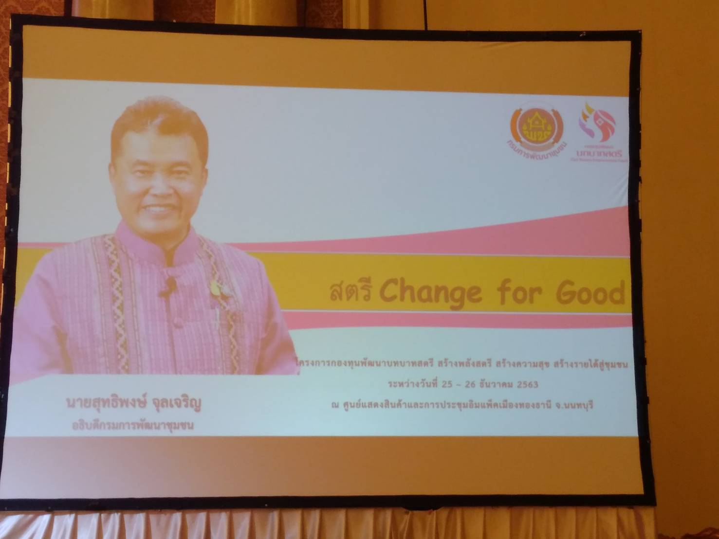 สตรีระยอง ร่วมโครงการกองทุนพัฒนาบทบาทสตรี สร้างพลังสตรี สร้างความสุข สร้างรายได้สู่ชุมชน