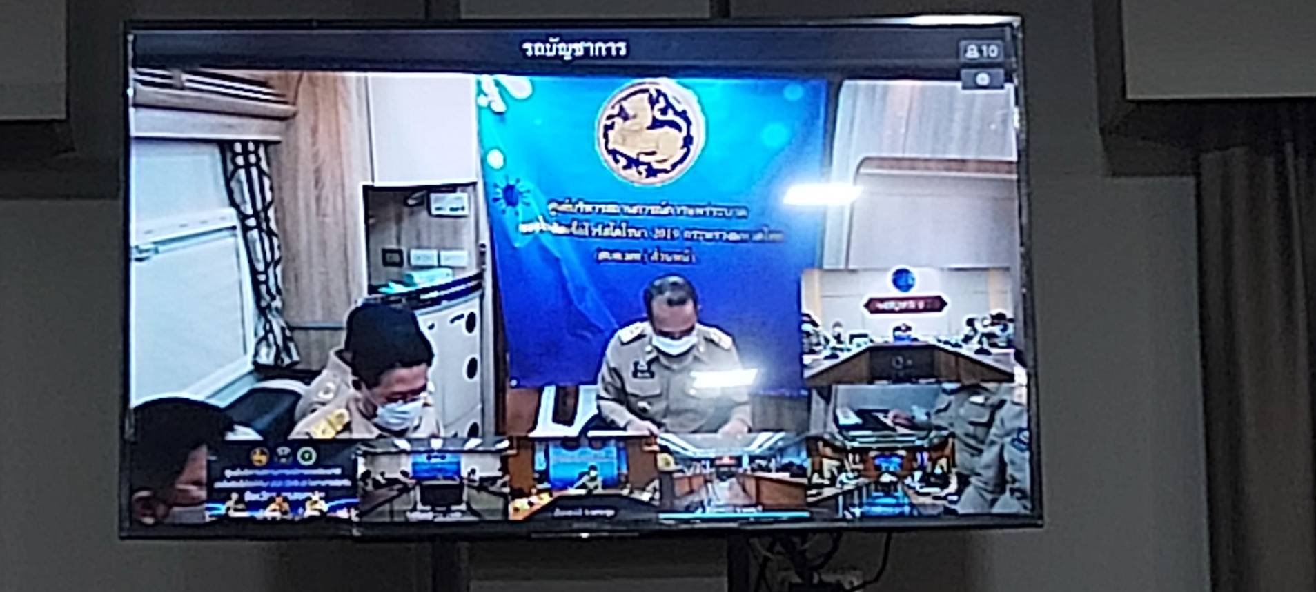 “พช.ระยอง” ร่วมรับฟังการประชุมข้อราชการสำคัญเกี่ยวกับการบริหารสถานการณ์การแพร่ระบาดของโรคติดเชื้อไวรัสโคโรน่า 2019  ผ่านระบบวีดิทัศน์ทางไกล (VCS) ?