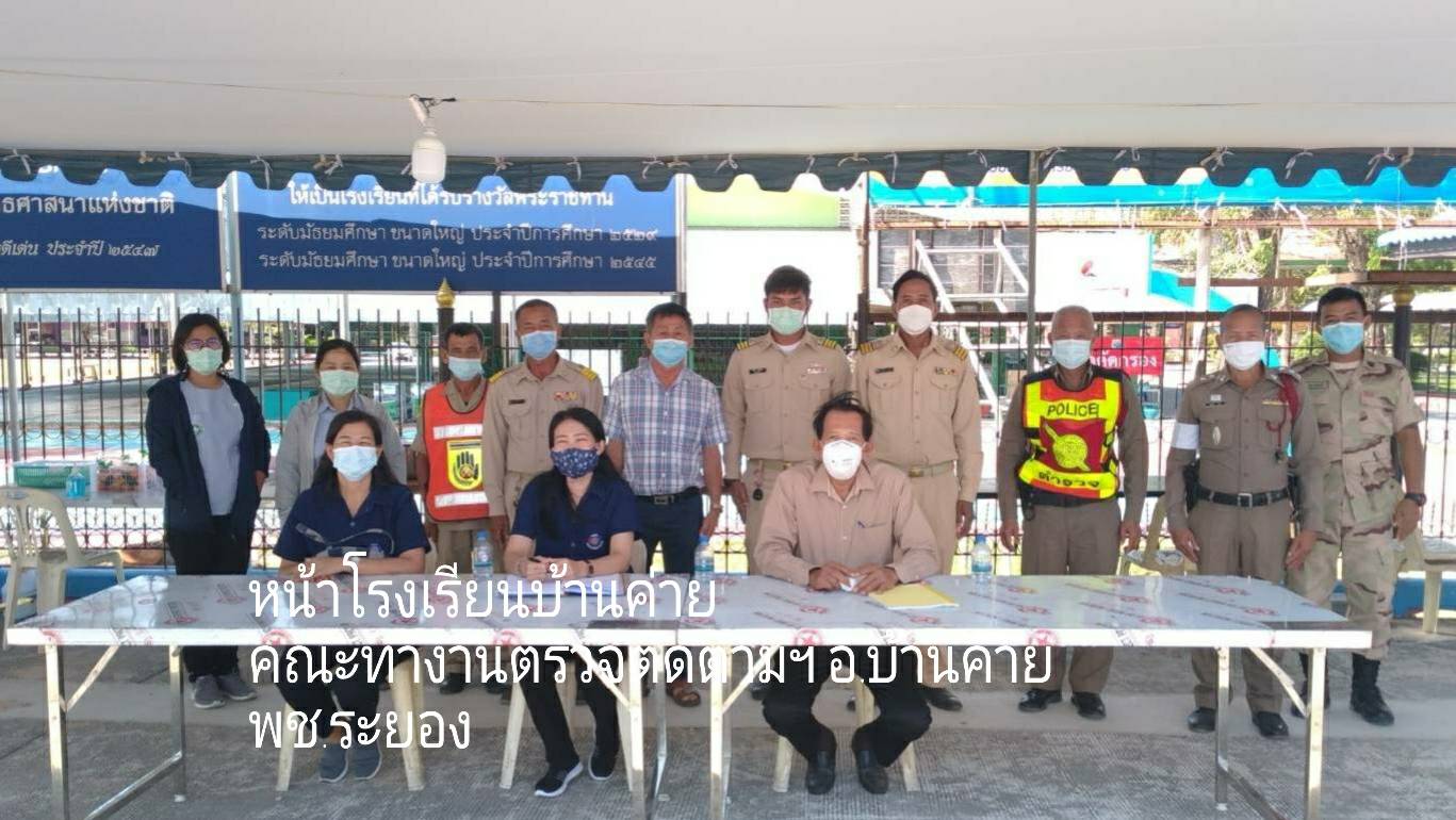 “พช.ระยอง” ตรวจติดตามการปฏิบัติงานจุดตรวจทางถนน อำเภอบ้านค่าย เพื่อป้องกันและลดอุบัติเหตุทางถนนช่วงเทศกาลปีใหม่ 2564 ?