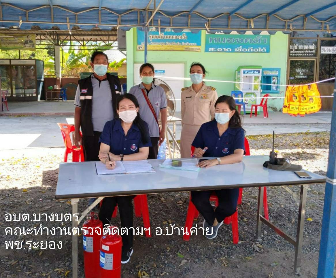 “พช.ระยอง” ตรวจติดตามการปฏิบัติงานจุดตรวจทางถนน อำเภอบ้านค่าย เพื่อป้องกันและลดอุบัติเหตุทางถนนช่วงเทศกาลปีใหม่ 2564 ?