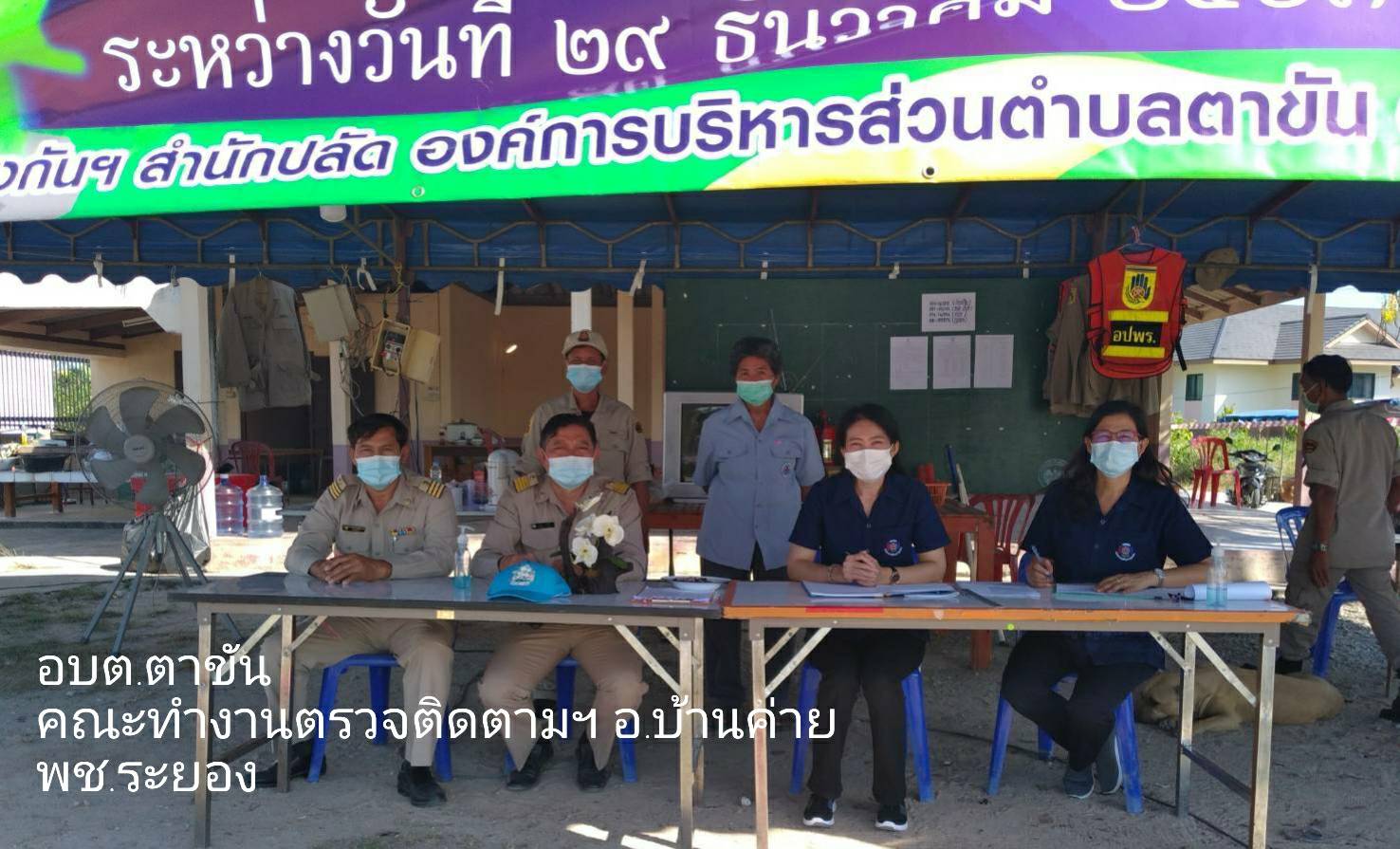 “พช.ระยอง” ตรวจติดตามการปฏิบัติงานจุดตรวจทางถนน อำเภอบ้านค่าย เพื่อป้องกันและลดอุบัติเหตุทางถนนช่วงเทศกาลปีใหม่ 2564 ?