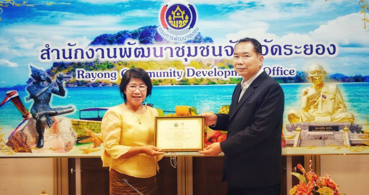 ประชุมคณะอนุกรรมการบริหารกองทุนพัฒนาบทสตรีระดับจังหวัด จังหวัดระยอง ครั้งที่ 2 ปีงบประมาณ พ.ศ. 2564