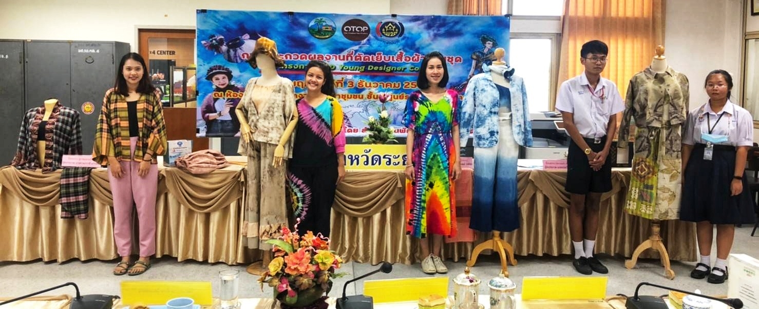 ?? พช.ระยอง จัดประกวดผลงานที่ตัดเย็บเสื้อผ้าเป็นชุด ภายใต้ concept “ผ้าไทย ใส่ได้ทุกวัน ไม่มีเบื่อ EVERYDAY EVERYWEAR” ตามโครงการ CDD Young Designer Contest ?❤️? ??Change for Good?