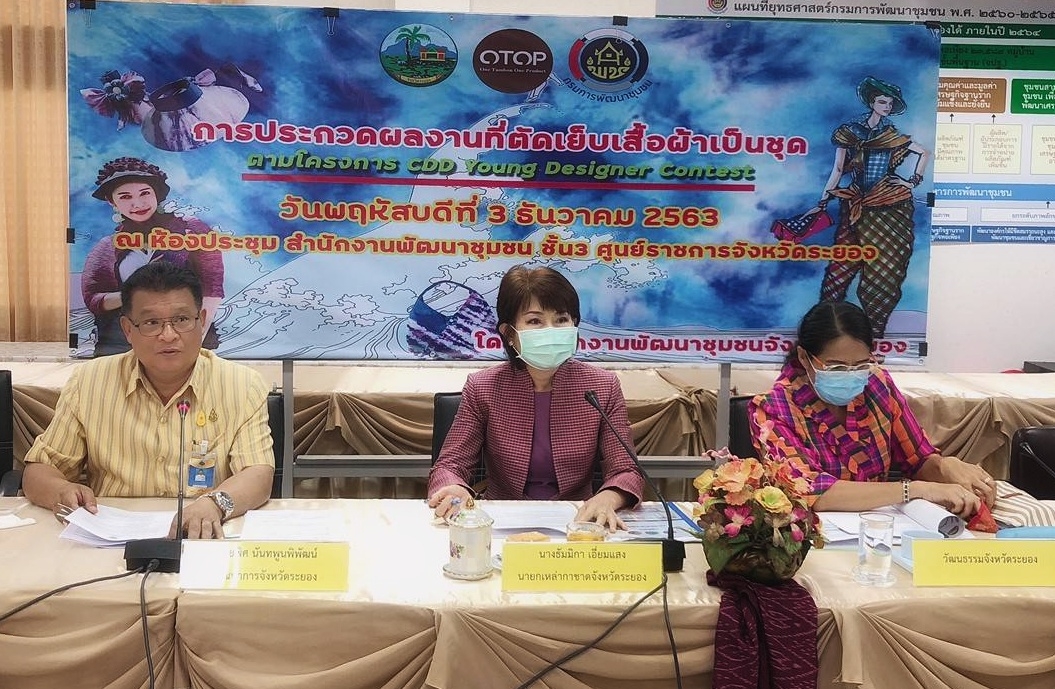 ?? พช.ระยอง จัดประกวดผลงานที่ตัดเย็บเสื้อผ้าเป็นชุด ภายใต้ concept “ผ้าไทย ใส่ได้ทุกวัน ไม่มีเบื่อ EVERYDAY EVERYWEAR” ตามโครงการ CDD Young Designer Contest ?❤️? ??Change for Good?