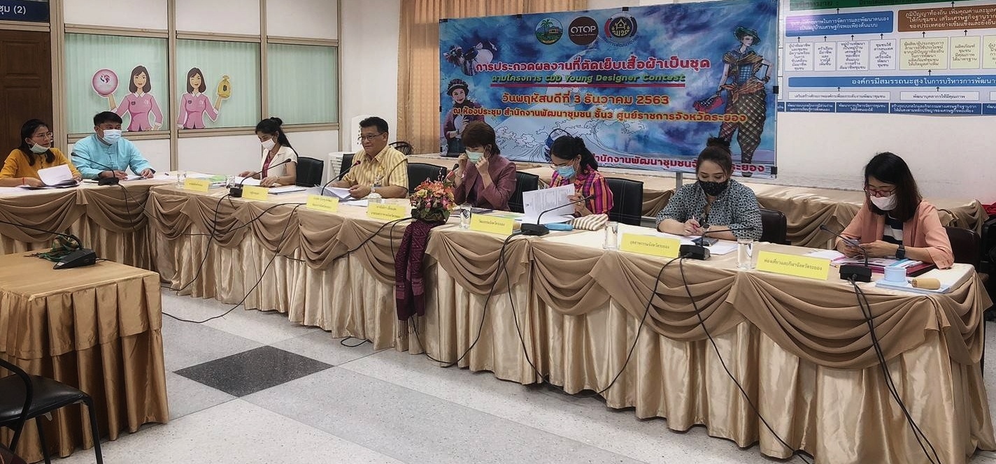 ?? พช.ระยอง จัดประกวดผลงานที่ตัดเย็บเสื้อผ้าเป็นชุด ภายใต้ concept “ผ้าไทย ใส่ได้ทุกวัน ไม่มีเบื่อ EVERYDAY EVERYWEAR” ตามโครงการ CDD Young Designer Contest ?❤️? ??Change for Good?