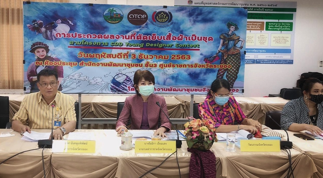 ?? พช.ระยอง จัดประกวดผลงานที่ตัดเย็บเสื้อผ้าเป็นชุด ภายใต้ concept “ผ้าไทย ใส่ได้ทุกวัน ไม่มีเบื่อ EVERYDAY EVERYWEAR” ตามโครงการ CDD Young Designer Contest ?❤️? ??Change for Good?