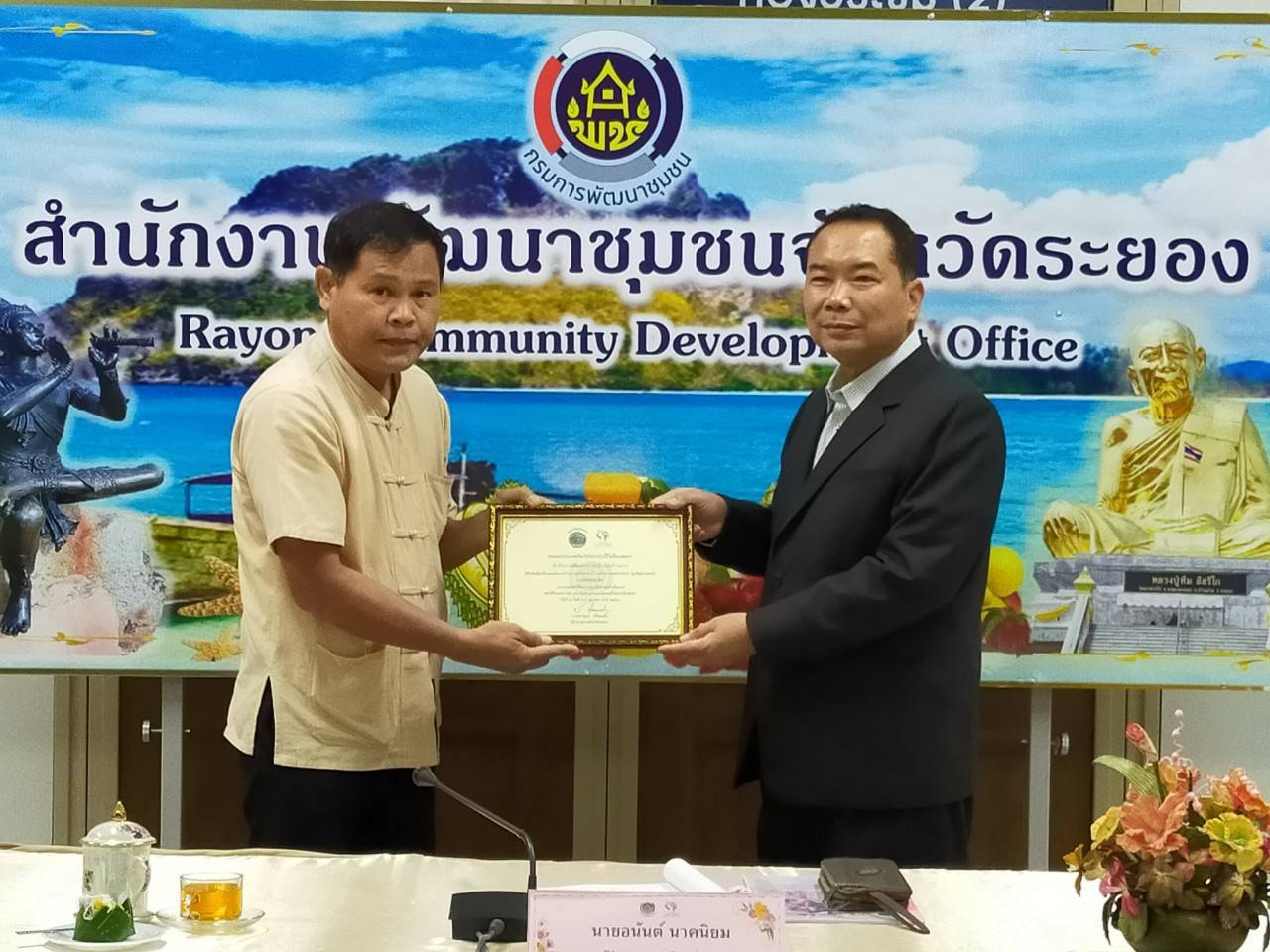 ประชุมคณะอนุกรรมการบริหารกองทุนพัฒนาบทสตรีระดับจังหวัด จังหวัดระยอง ครั้งที่ 2 ปีงบประมาณ พ.ศ. 2564