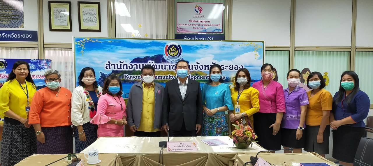 ประชุมคณะอนุกรรมการบริหารกองทุนพัฒนาบทสตรีระดับจังหวัด จังหวัดระยอง ครั้งที่ 2 ปีงบประมาณ พ.ศ. 2564