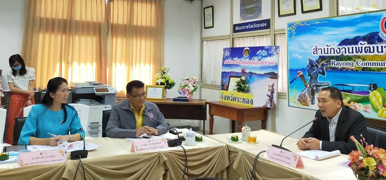 ประชุมคณะอนุกรรมการบริหารกองทุนพัฒนาบทสตรีระดับจังหวัด จังหวัดระยอง ครั้งที่ 2 ปีงบประมาณ พ.ศ. 2564