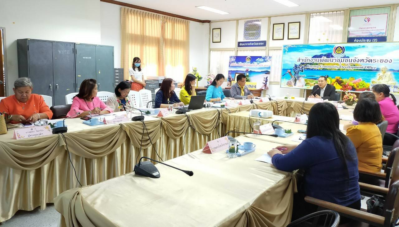ประชุมคณะอนุกรรมการบริหารกองทุนพัฒนาบทสตรีระดับจังหวัด จังหวัดระยอง ครั้งที่ 2 ปีงบประมาณ พ.ศ. 2564