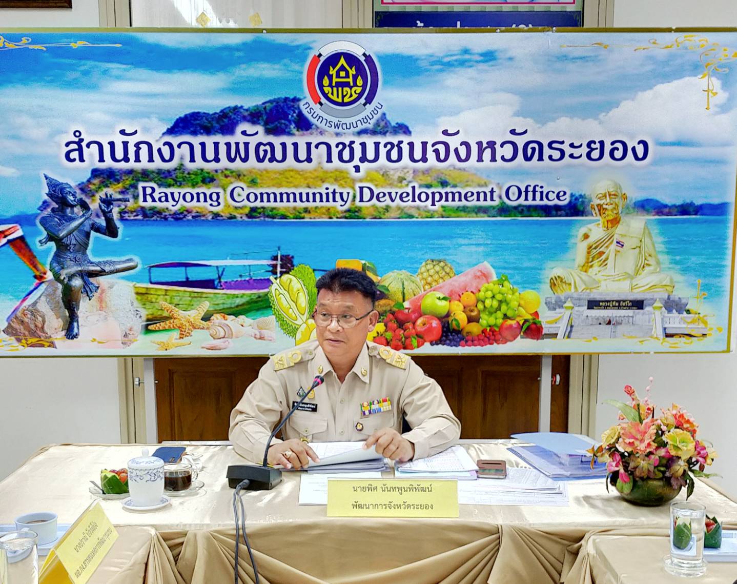 พช.ระยอง ประชุมผู้บริหารและนักวิชาการพัฒนาชุมชน ครั้งที่ 11/2563 