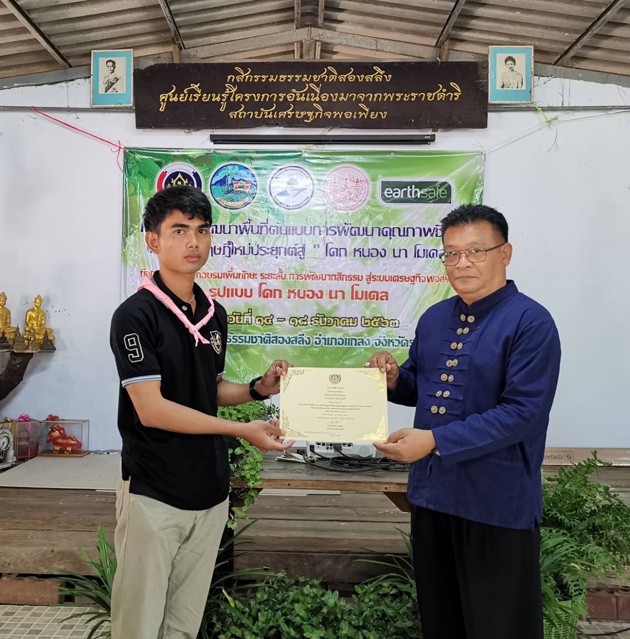 “พช.ระยอง มอบประกาศนียบัตรแก่ผู้ผ่านการฝึกอบรมเพิ่มทักษะระยะสั้นการพัฒนากสิกรรมสู่ระบบเศรษฐกิจพอเพียง รูปแบบโคก หนอง นา”