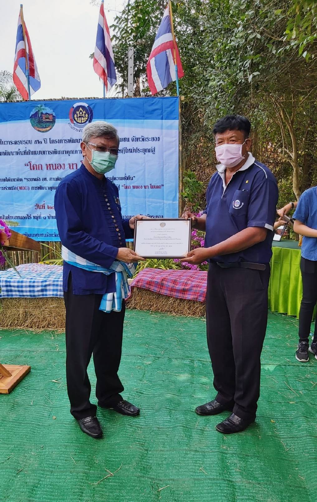 “พช.ระยอง” จัดกิจกรรม “รวมพลัง อช. สานต่อศาสตร์พระราชา พัฒนาชุมชนสู่ความยั่งยืน”  เนื่องในวาระครบรอบ 52 ปี โครงการพัฒนาผู้นำอาสาพัฒนาชุมชน