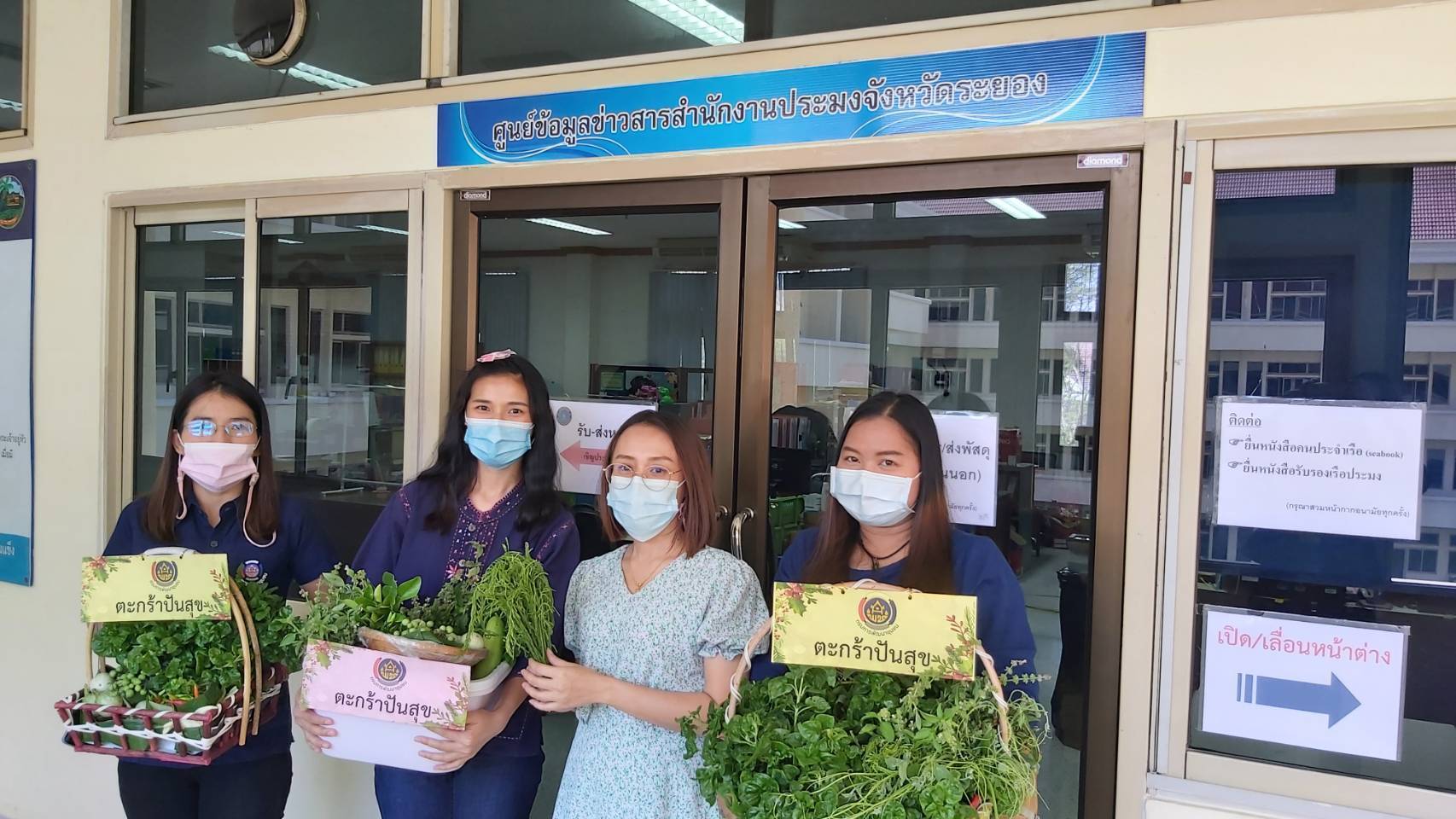 “พช.ระยอง” ปันผัก ปันรัก ปันสุข แทนความห่วงใย ใส่ใจชาวระยอง ในสถานการณ์ COVID-19??