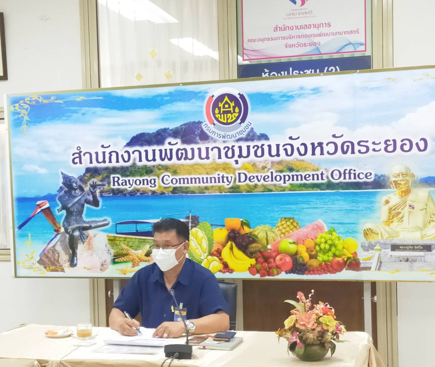 “พช.ระยอง” ร่วมรับฟังการประชุมชี้แจงแนวทางการสมัครและหลักเกณฑ์การพิจารณารางวัลเลิศรัฐ ประจำ ปี พ.ศ.2564  ผ่านระบบวิดีทัศน์ทางไกล (Video Conference)  ?