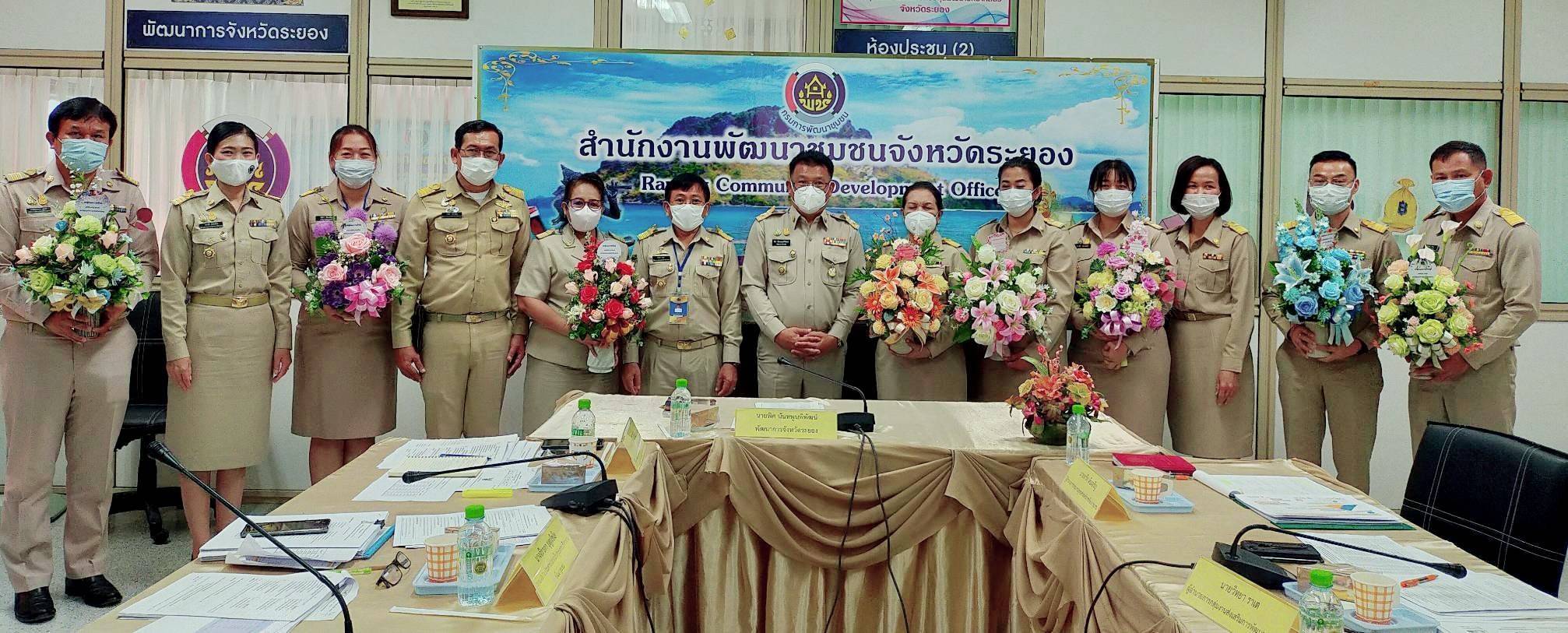 พช.ระยอง ประชุมผู้บริหารและนักวิชาการพัฒนาชุมชน ครั้งที่ 1/2564 ?