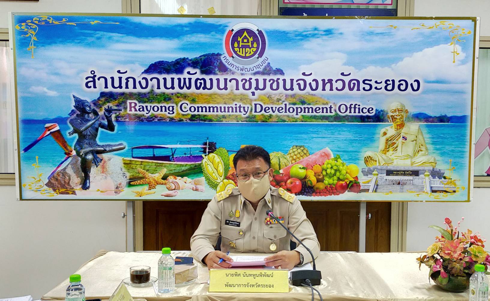 พช.ระยอง ประชุมผู้บริหารและนักวิชาการพัฒนาชุมชน ครั้งที่ 1/2564 ?