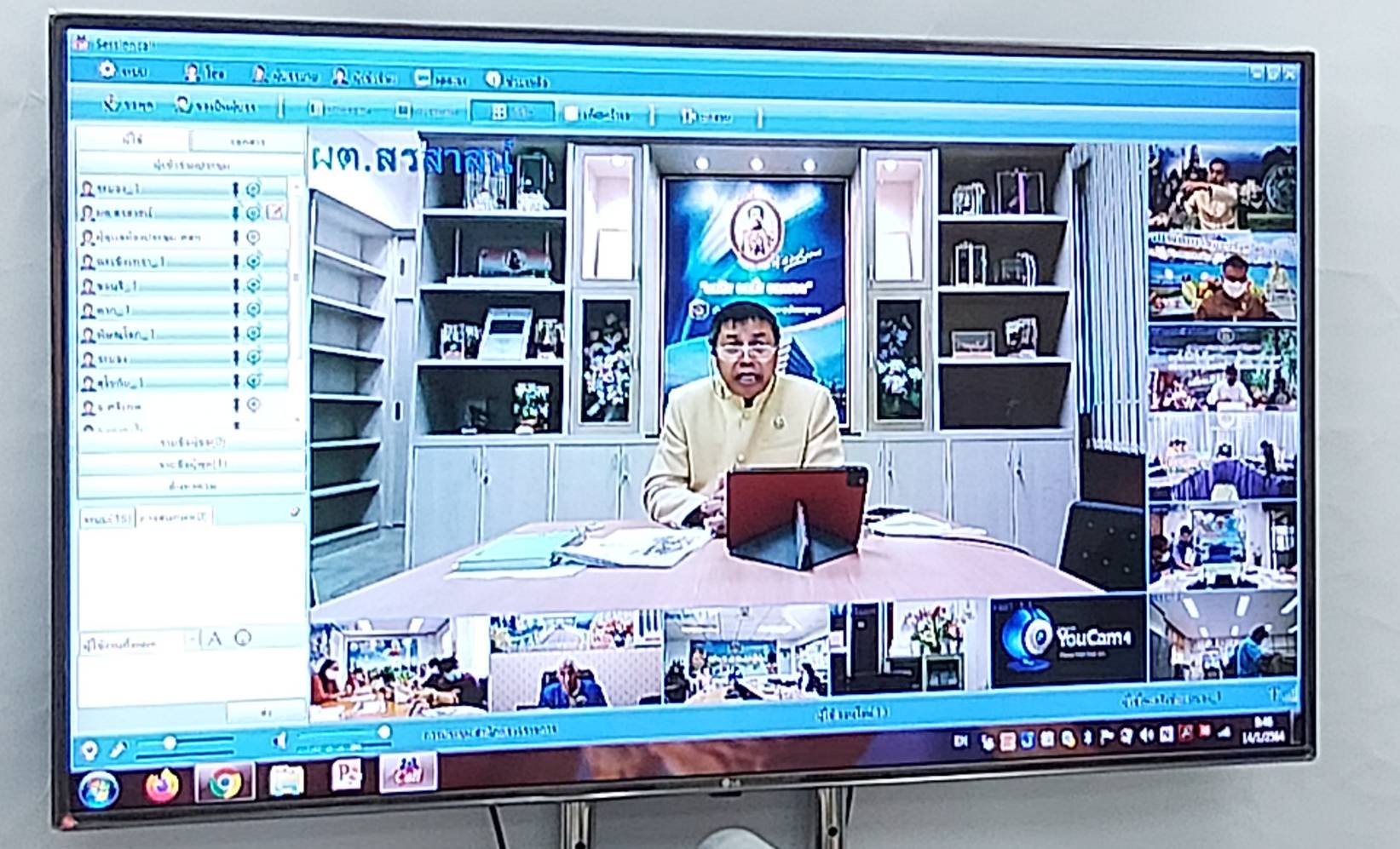 พช.ระยอง ร่วมประชุมเชิงปฏิบัติการตรวจติดตามผลการดำเนินงานของหน่วยรับตรวจรายไตรมาส ครั้งที่ 1/2564 ผ่านระบบห้องประชุมออนไลน์ (Session call) กรมการพัฒนาชุมชน?