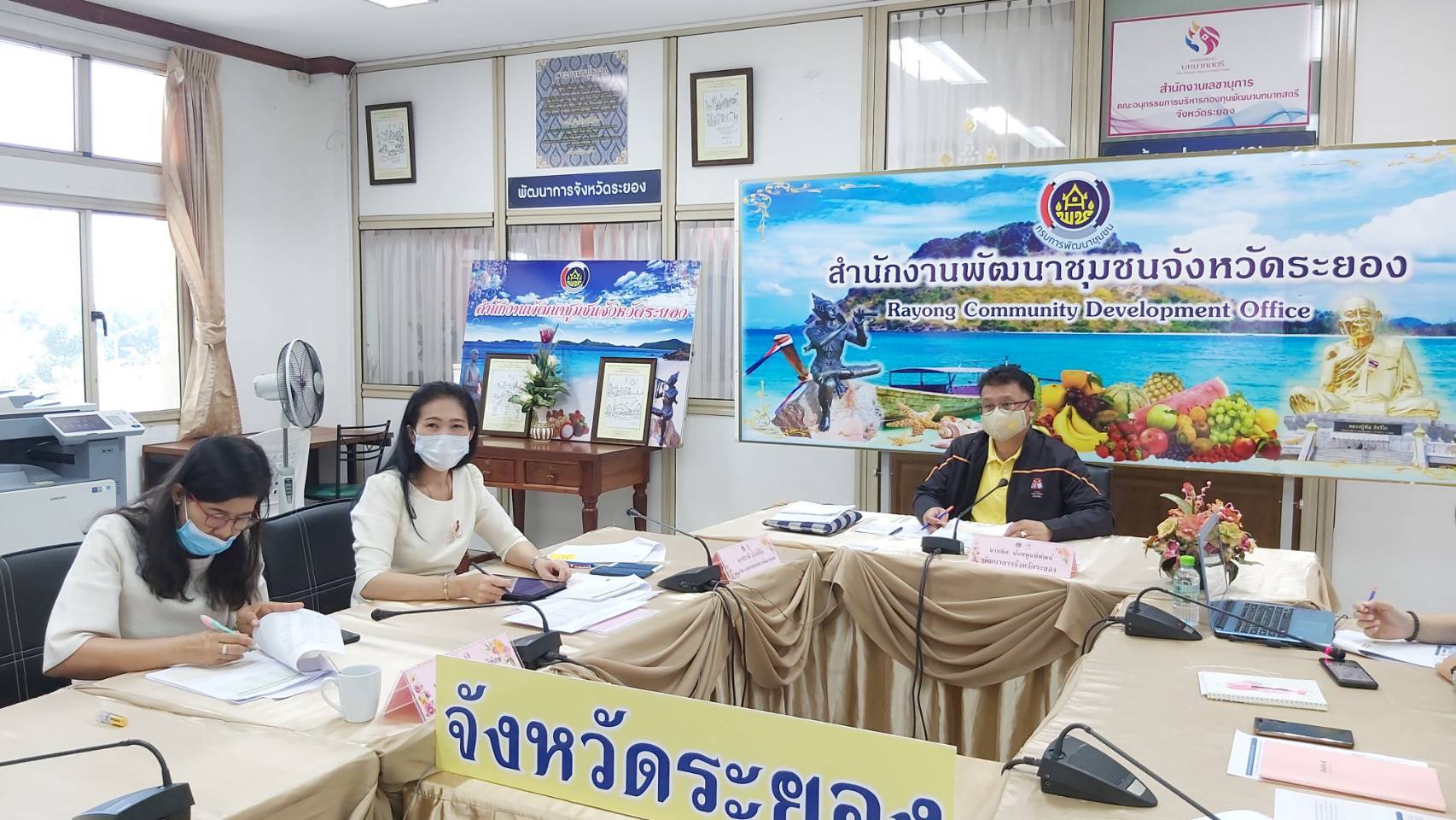 “พช.ระยอง” ร่วมรับฟังการประชุมชี้แจง เร่งรัด กำกับ ติดตามการดำเนินงานกองทุนพัฒนาบทบาทสตรี ผ่านระบบVideo Conference  ?